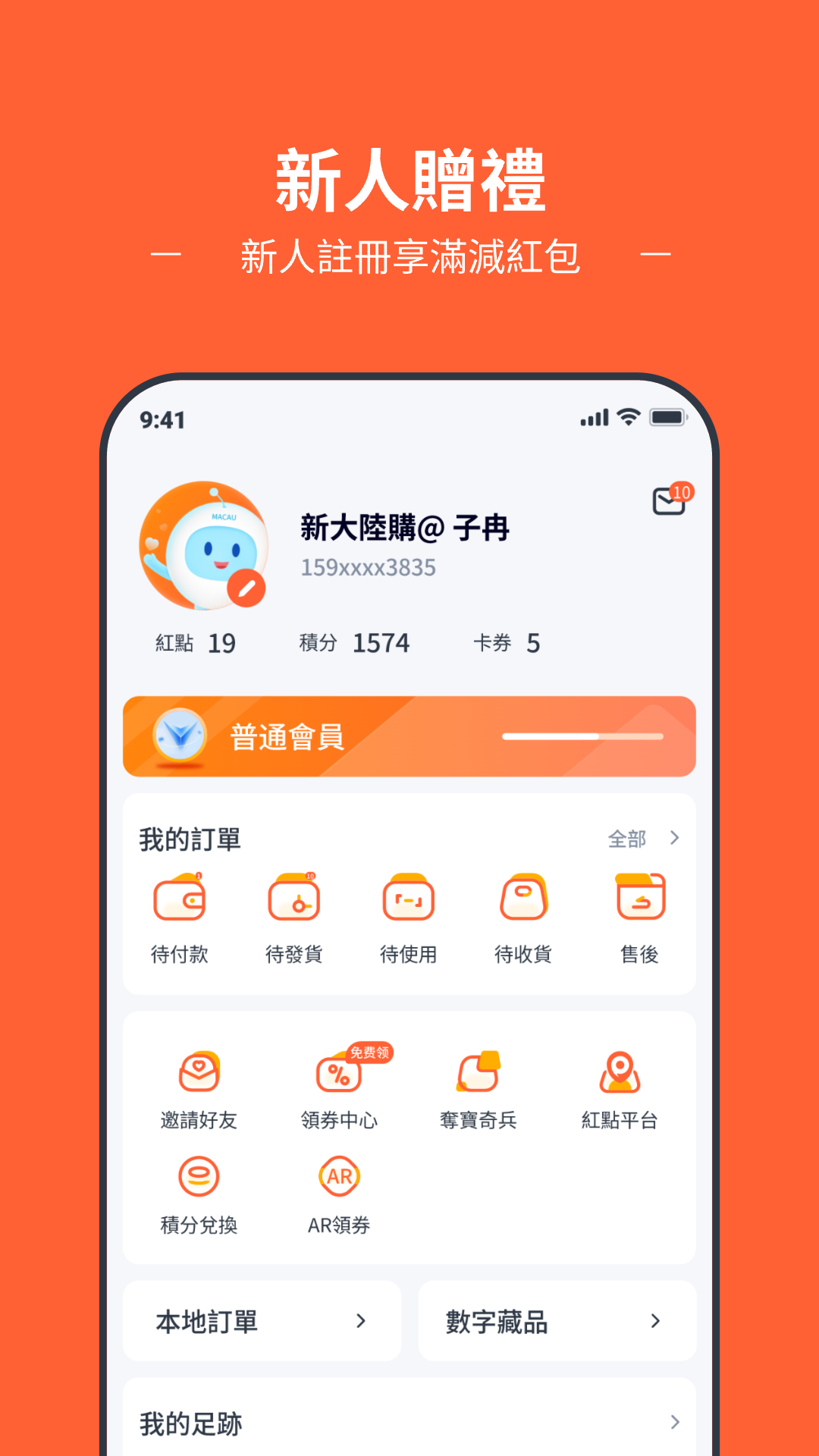 新大陆购图4