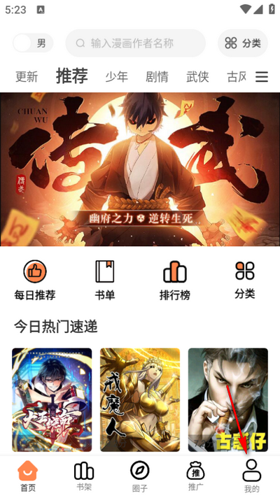 梦漫彩图1