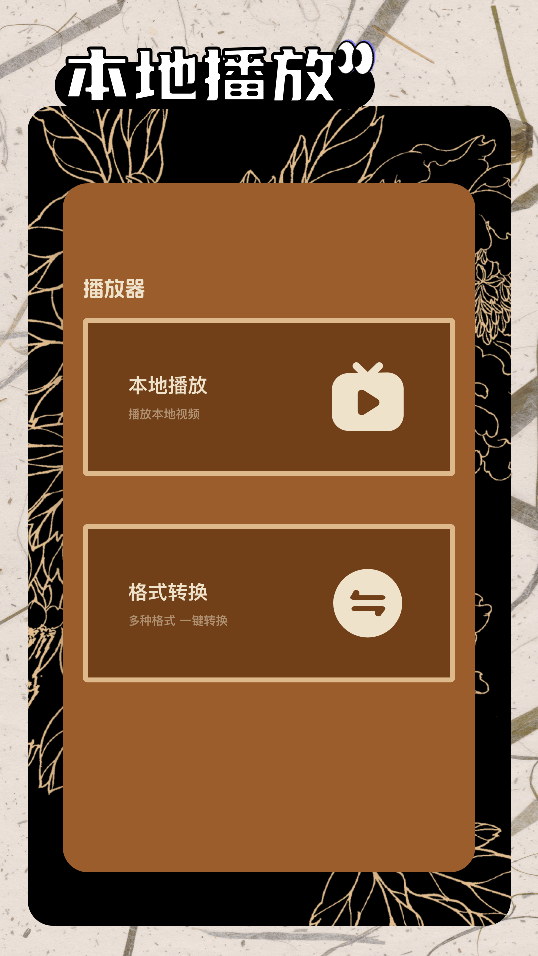 海狮视频软件