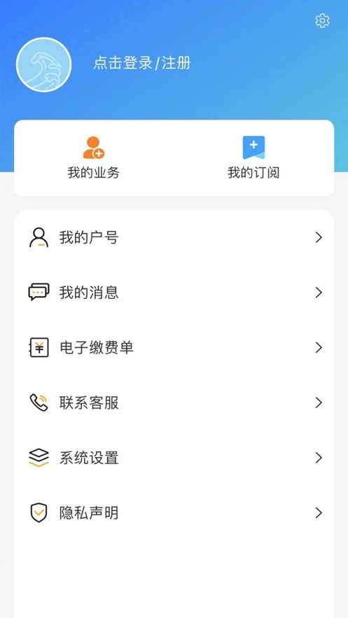 上海供水app图3