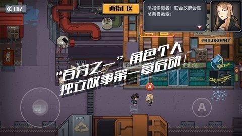 百分之一：末路图2