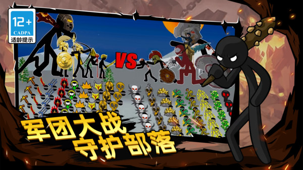 王者战争征途图1