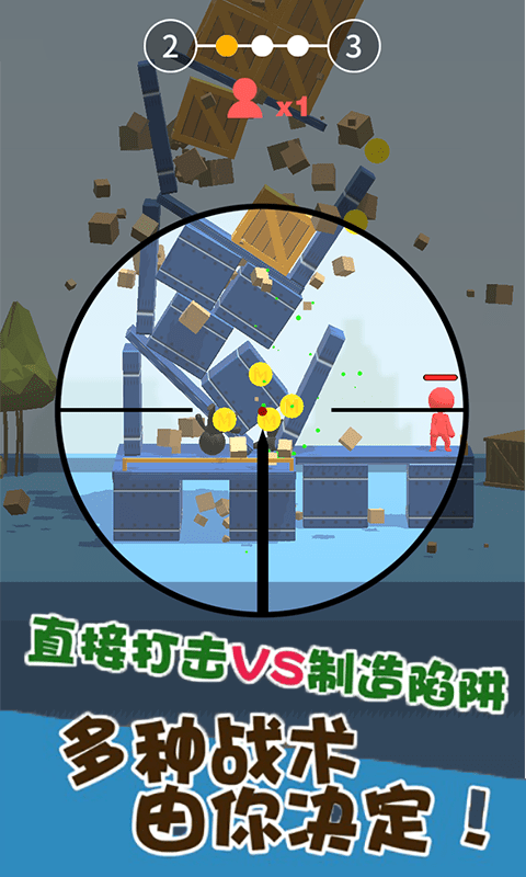 火柴人之狙击精英图3