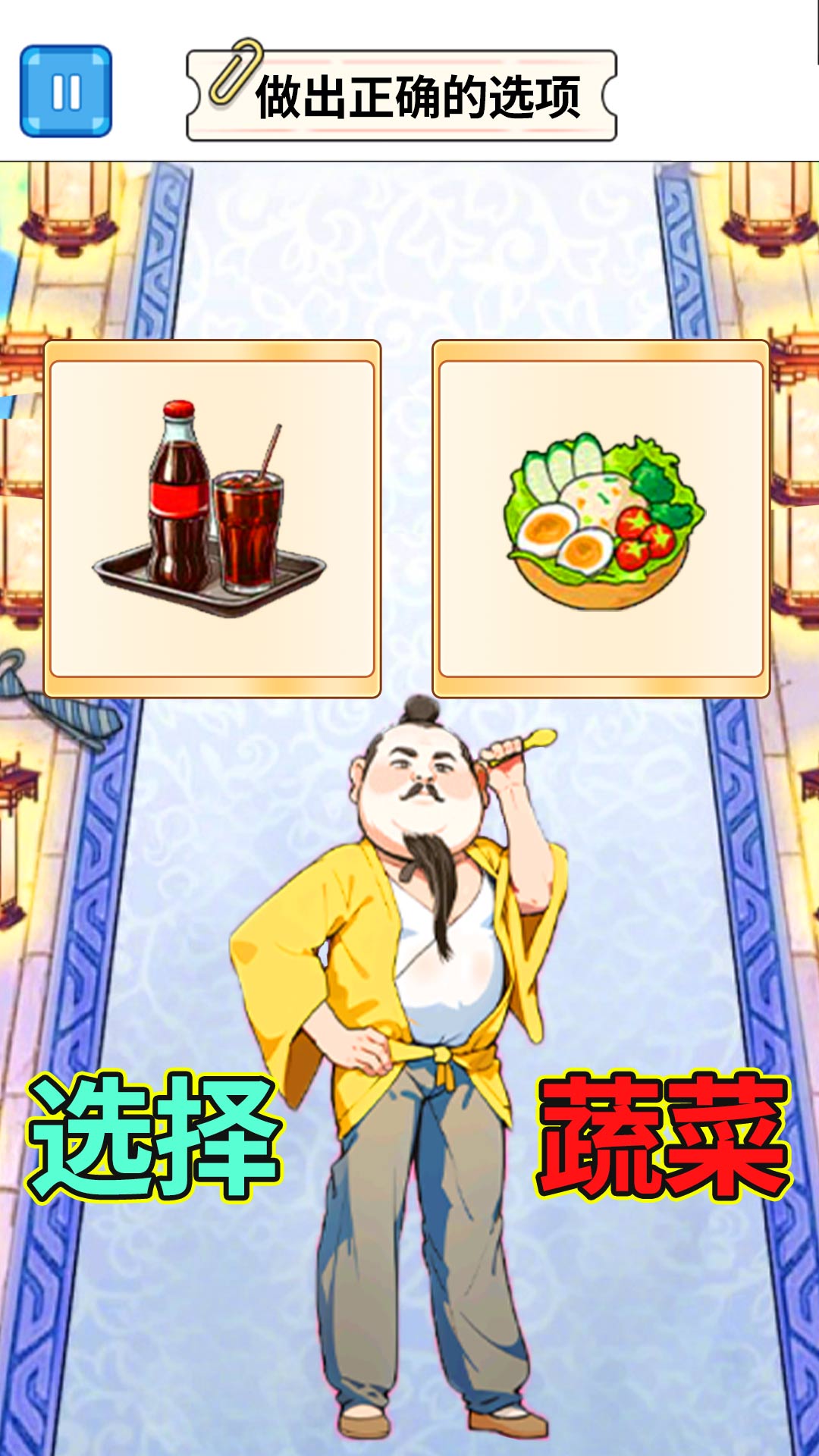 减肥大挑战图3