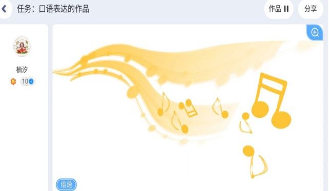 岚迪英语app图2