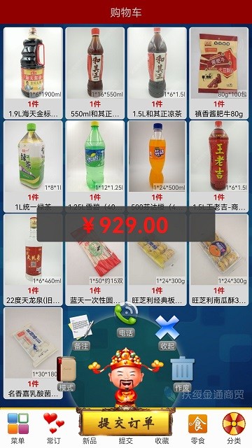 易购在线app图1