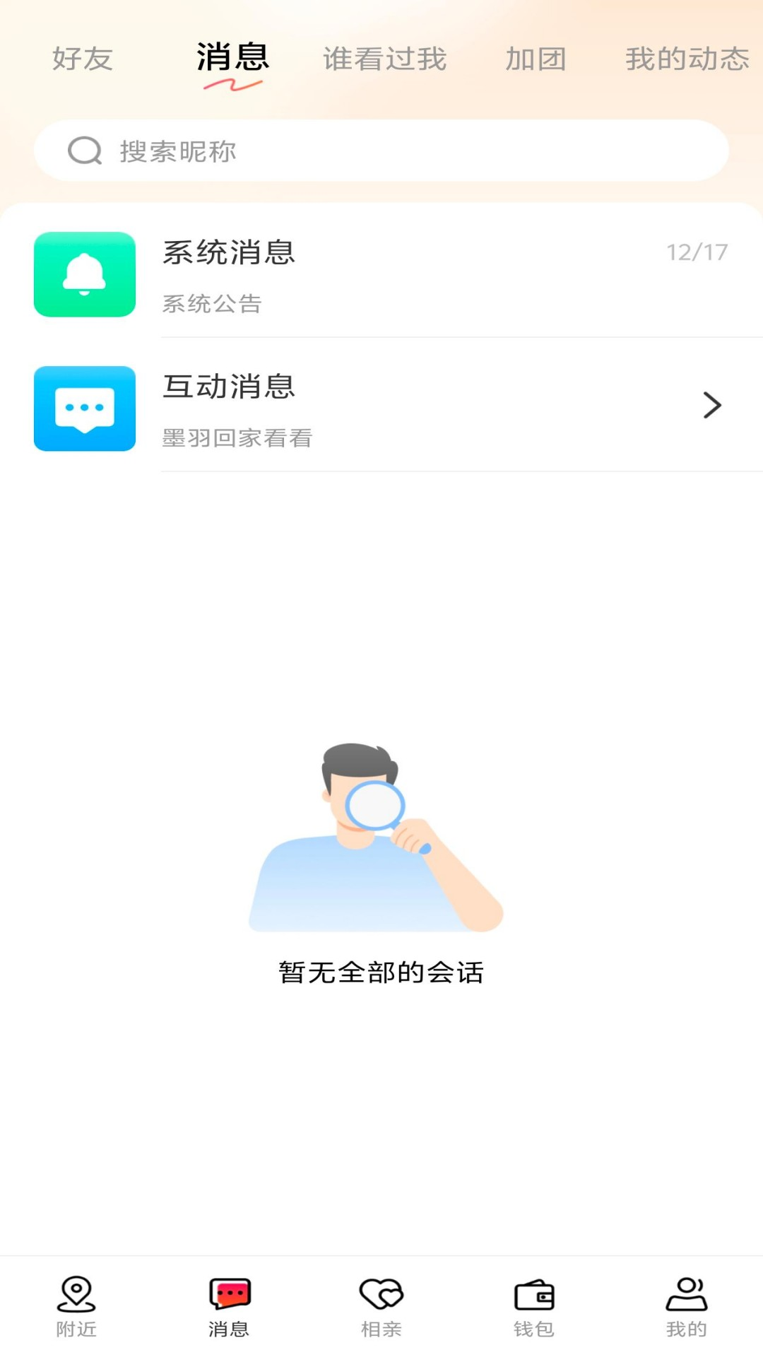 趣love图3