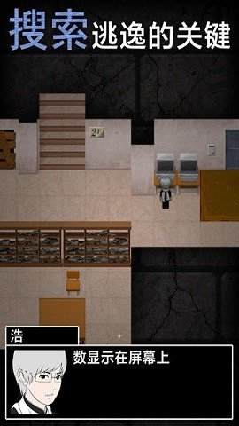 青鬼2中文版图3