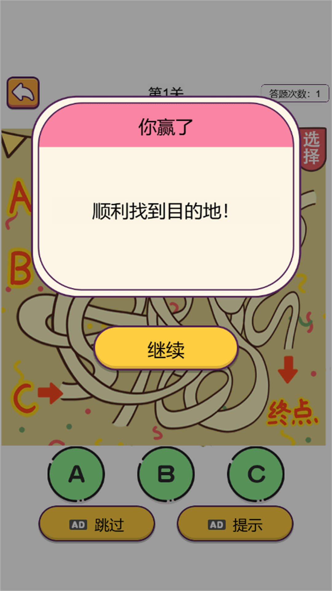 海王恋爱攻略游戏
