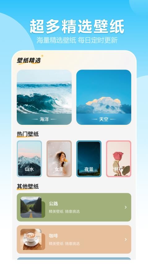 变换壁纸图2