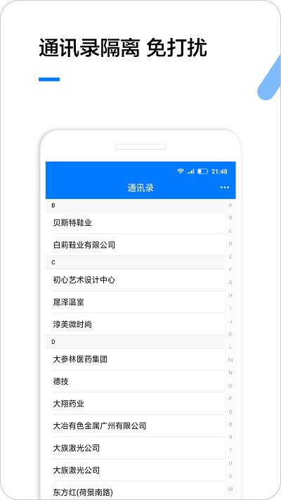 企业名录app图2