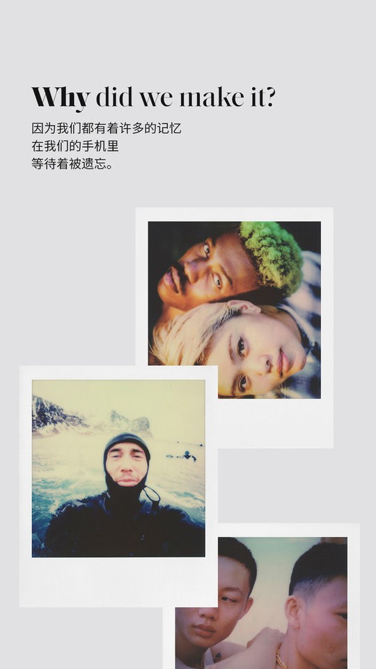 宝丽来app图1