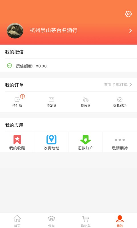 久加久云商app图2