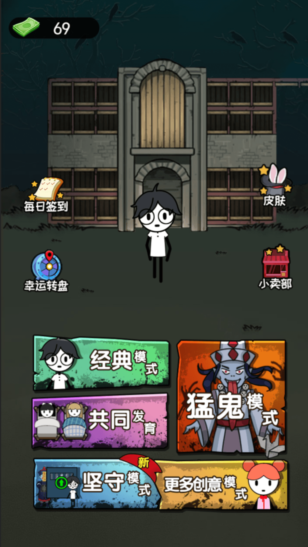 火柴人求生记游戏图3