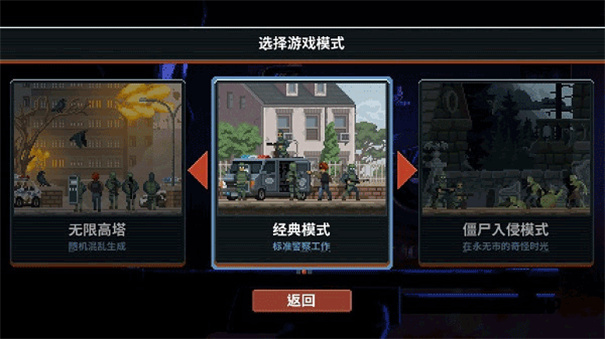 刺激使命战场图3