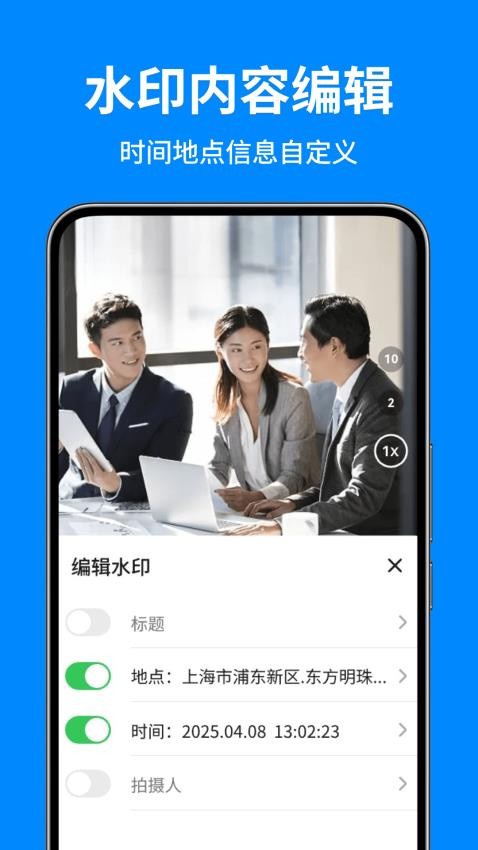 秒打卡相机app图2