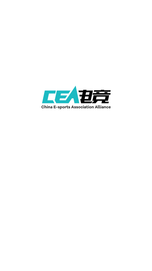 CEA电竞app图2
