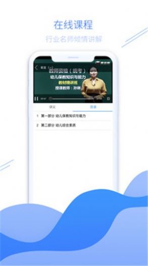 爱名师图2