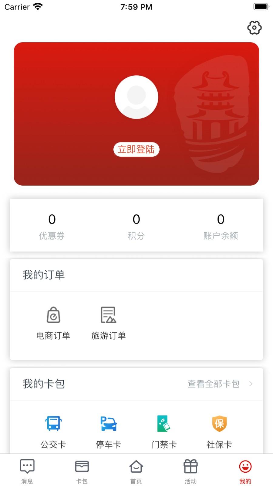 i荆门app图4