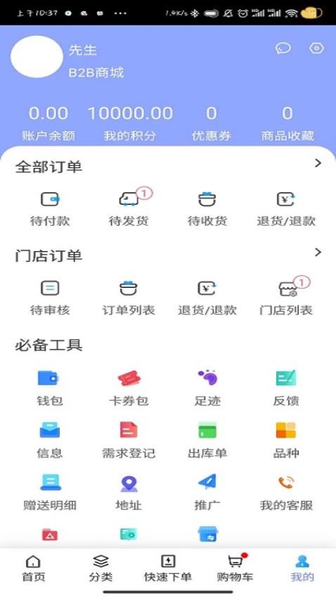 药商通图1