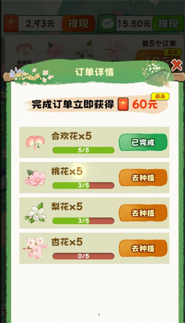 江南香坊官网版图3