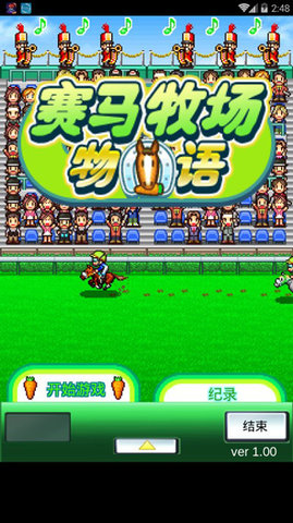 赛马牧场物语