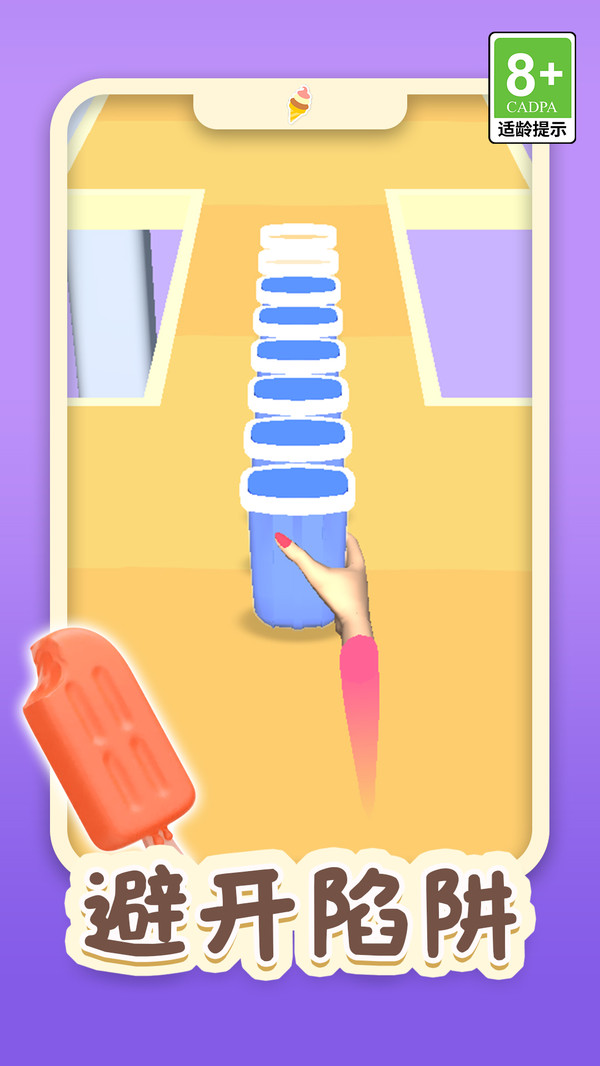 做个冰淇淋3D图2