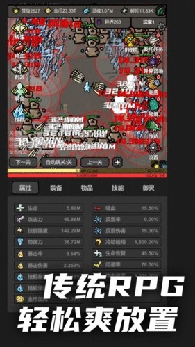 无限升级游戏图3