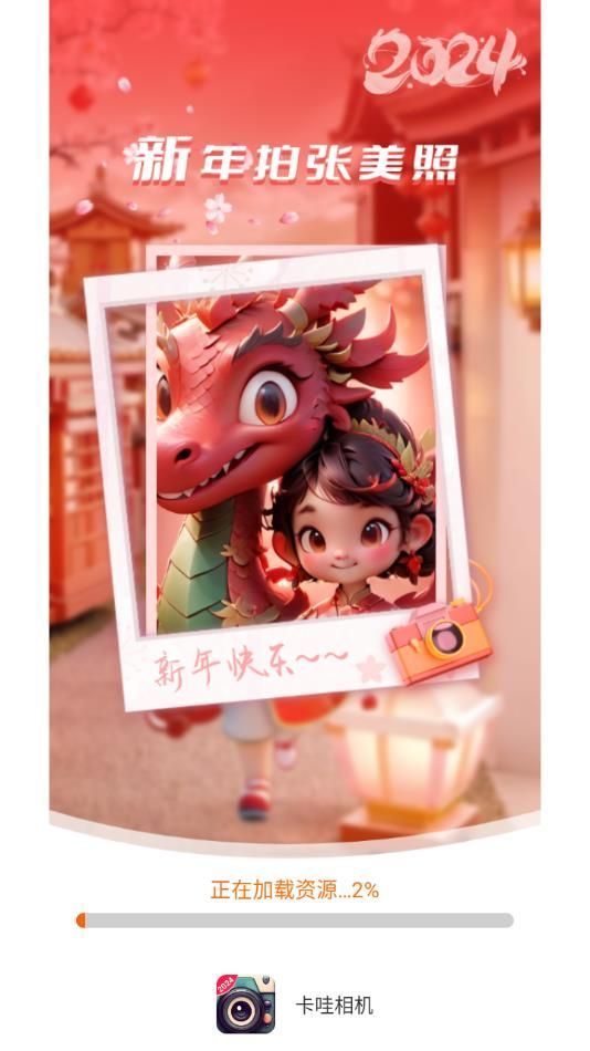 卡哇相机图3