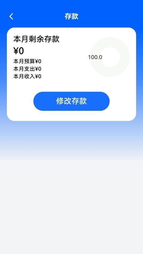 玉茗记账软件