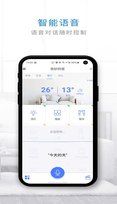 管家小奇app图4