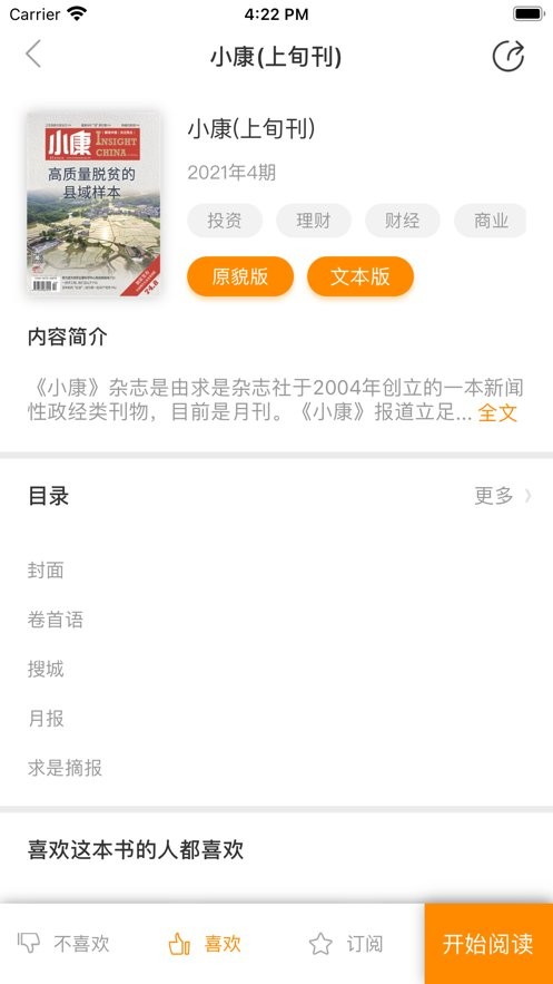 博看书苑app