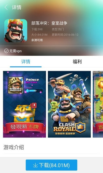 快吧游戏盒软件