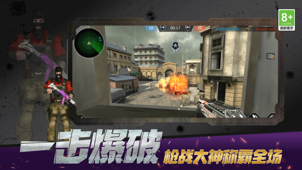 无畏都市守护者图2