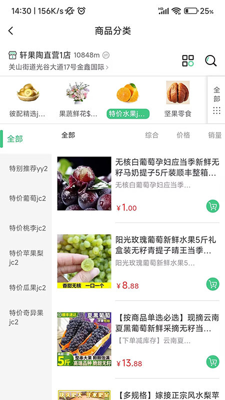 轩果陶软件图1