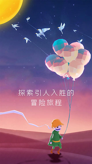 宝丽星辰：王子的故事图2