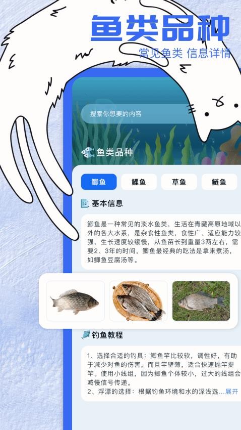 开护猎手app图2