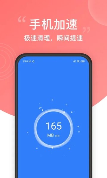 垃圾清理大师软件