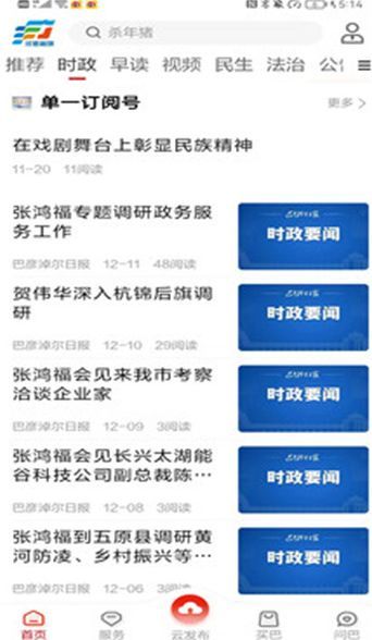 河套融媒图2