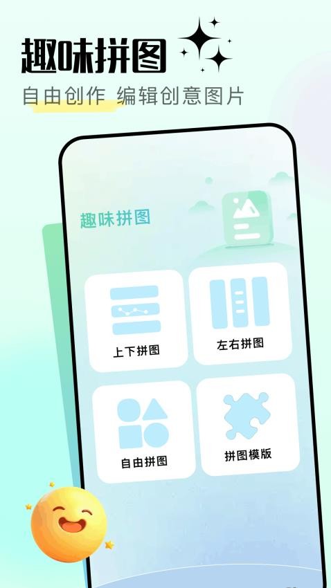 盐橘相机app
