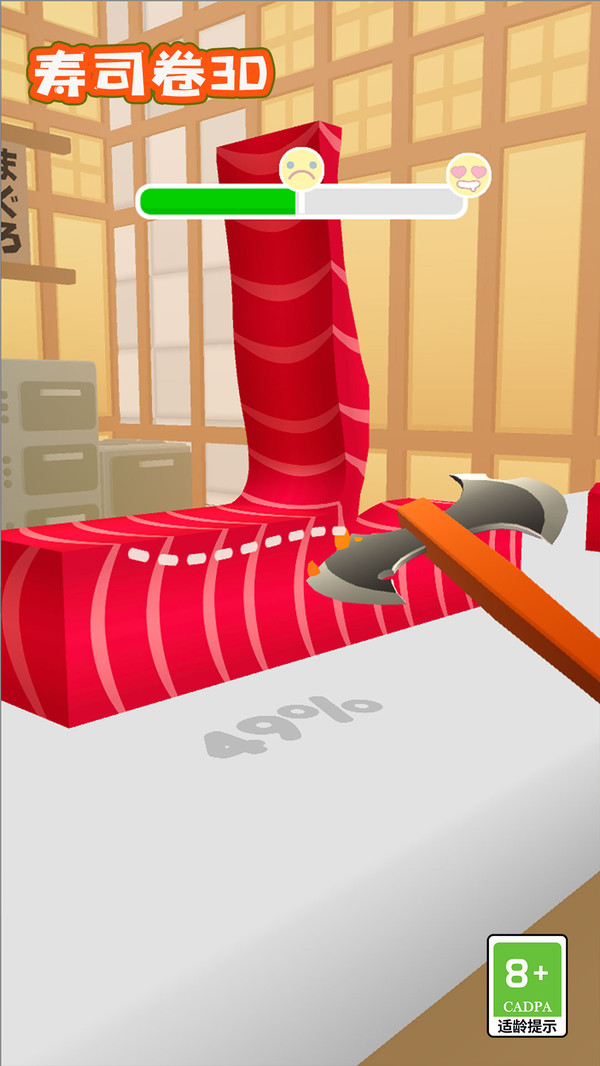 寿司卷3D小米版图1