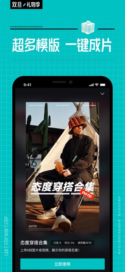 得物