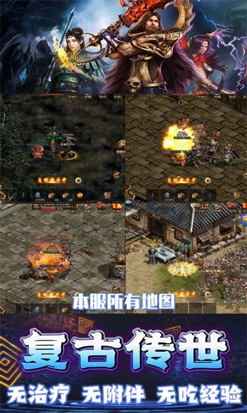 飞乐战神传奇图1