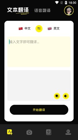 零克查词图3