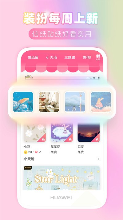 粉粉日记app图2