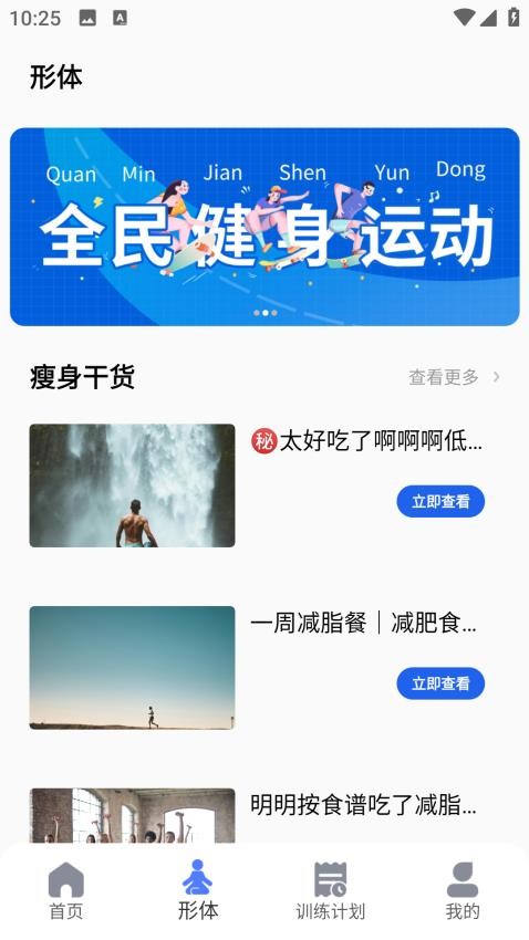 有氧舞蹈app图2