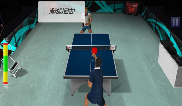 乒乓大满贯图2