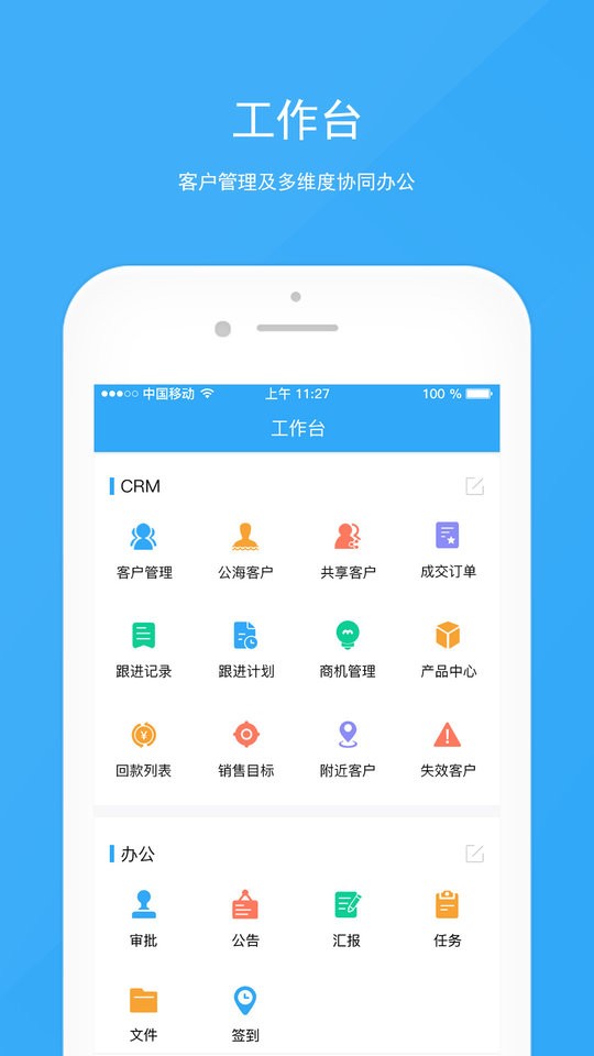 宰相办公软件图2