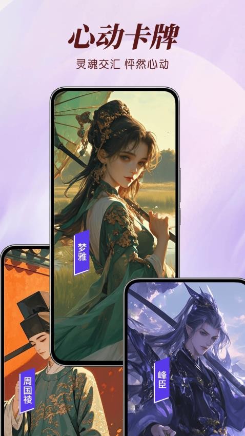 智能恋人app图4