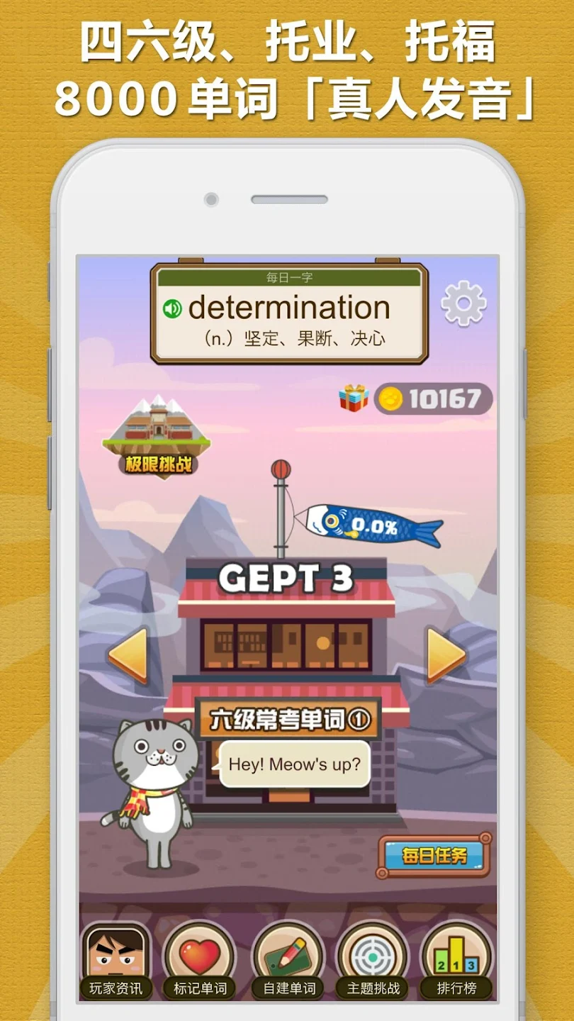 超級單字王图2